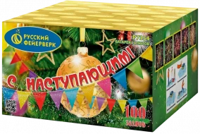 Фейерверк салют «С Наступающим!» 100 залпов, 0.8" калибр Фейерверк салют «С Наступающим!» 100 залпов, 0.8" калибр