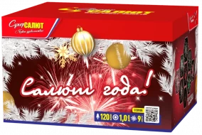 Фейерверк салют «Салют года!» 120 залпов, 1" калибр