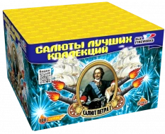 Фейерверк салют «Салют Петра» 100 залпов, 1.25" калибр