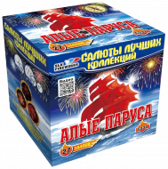 Фейерверк салют «Алые паруса» 27 залпов, 0.8-1" калибр