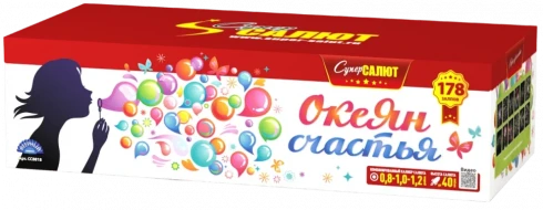 Фейерверк салют «ОкеЯн счастья» 178 залпов, 0.8- 1.25" калибр
