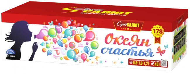 Фейерверк салют «ОкеЯн счастья» 178 залпов, 0.8- 1.25" калибр