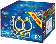 Фейерверк салют «Сто карат» 100 залпов, 0.8" калибр Фейерверк салют «Сто карат» 100 залпов, 0.8" калибр
