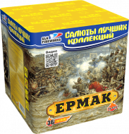 Фейерверк салют «Ермак» 36 залпов, 0.8" калибр Фейерверк салют «Ермак» 36 залпов, 0.8" калибр