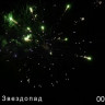 Фейерверк салют «Звездопад» 36 залпов, 1.25" калибр