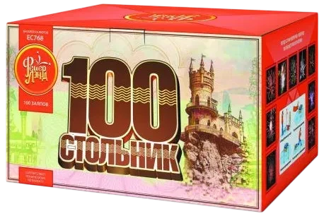Фейерверк салют «Стольник» 100 залпов, 1.25" калибр