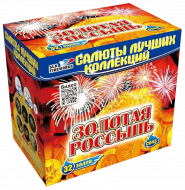 Фейерверк салют «Золотая россыпь» 32 залпов, 0.8-1" калибр