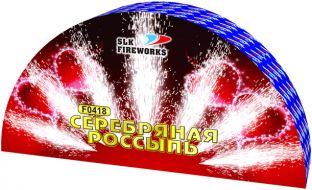 Фонтан Серебряная россыпь - фейерверк пиротехнический 1 шт.