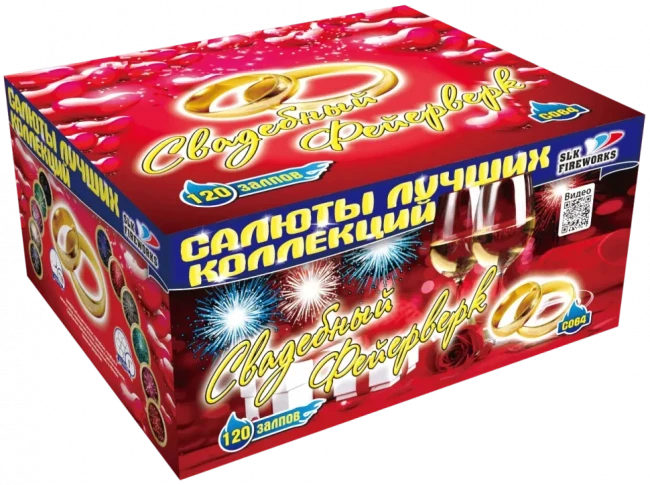 Фейерверк салют «Свадебный фейерверк» 120 залпов, 1" калибр