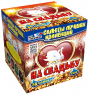 Фейерверк салют «На Свадьбу» 36 залпов, 0.8" калибр