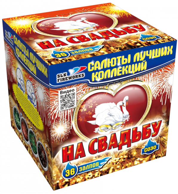 Фейерверк салют «На Свадьбу» 36 залпов, 0.8" калибр
