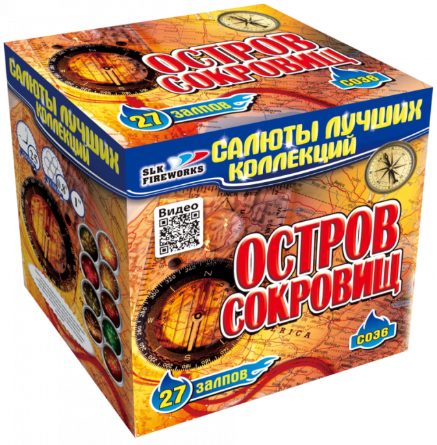 Фейерверк салют «Остров сокровищ» 27 залпов, 0.8- 1" калибр Фейерверк салют «Остров сокровищ» 27 залпов, 0.8- 1" калибр