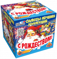 Фейерверк салют «С Рождеством!» 36 залпов, 1" калибр